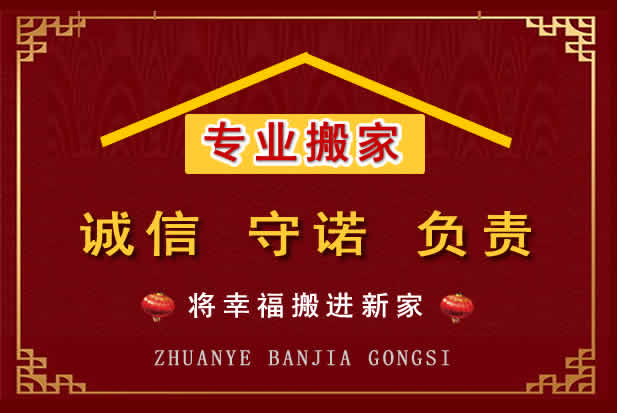 上栗搬家电话