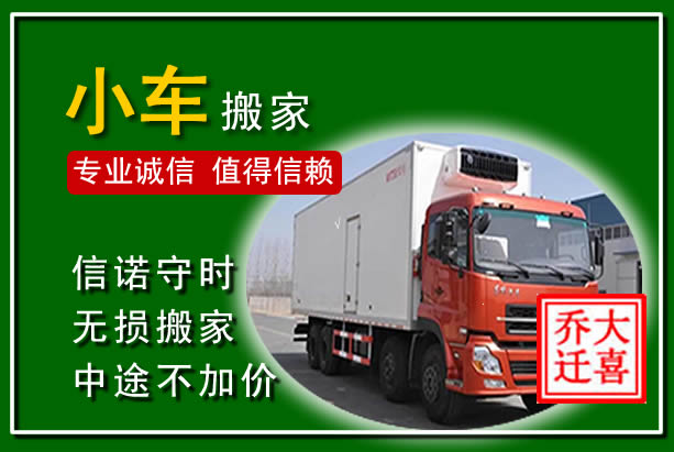 上栗物品搬运