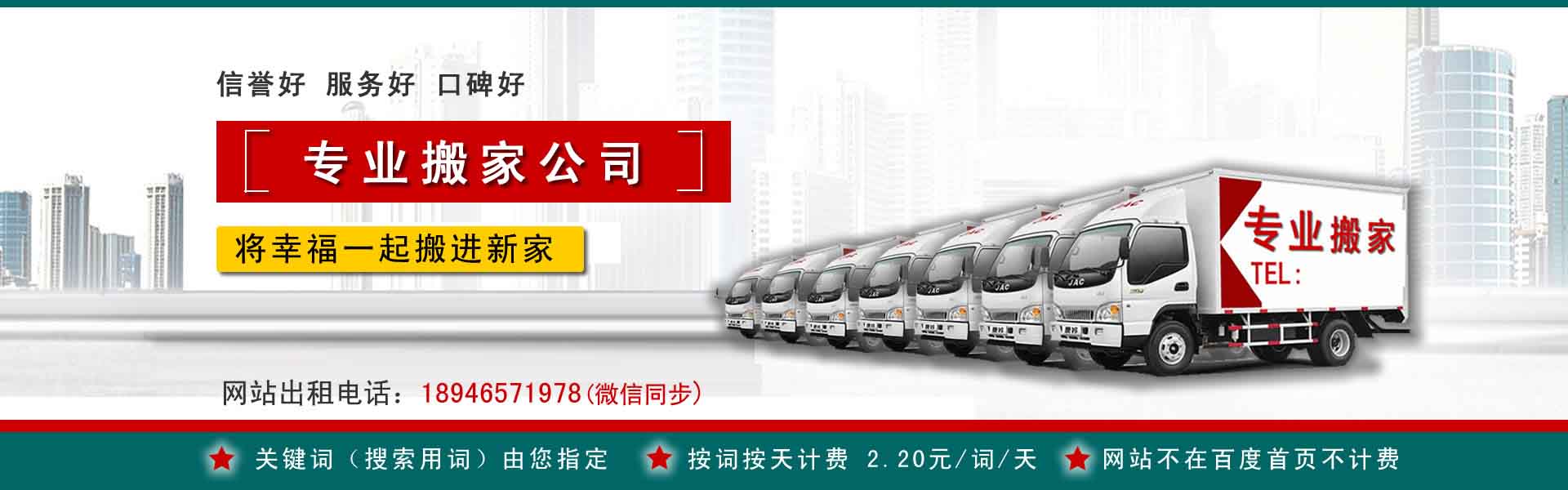 上栗长途搬家